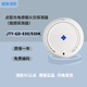 Oceanwide Sanjiang Smoke Alarm JTY-GD-930/930K Fire Fire Smoke Detector Oceanwide 930 JTY-GD-930 including base