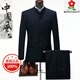Montagut men's tunic wool suit suit middle-aged and elderly suit men's Chinese stand-up collar performance suit wedding Tang suit black two-piece suit 165/84A=46 top + pants pants
