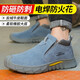 New electrician anti-smash, anti-spun breathable casual lightweight wear-resistant ultra-light safety protective shoes plastic head electrician insulated shoes 880 light gray welder 260mm 42