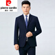Pierre Cardin high-end brand thickened wool suit suit men's woolen suit middle-aged business administrative high-end professional formal wear thickened woolen navy blue two-button suit + pants 170-M size recommended 100-125 Jin Jin equals 0.5 kg