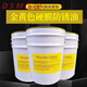 Golden hard film anti-rust oil, colorless quick-drying anti-rust oil, ultra-long-term anti-rust oil, colorless 10 liters weighing 8 kg