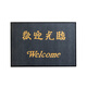 Zunxun Welcome Floor Mat Large Floor Mat Large Area Entry Welcome Door Mat Non-slip Water Absorbent Shop Hotel Large Big Red - Safe Access Collection and Purchase Priority 90x120cm Hemming on all sides