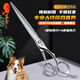 Xuanniao King high-end professional pet scissors comprehensive direct cutting beautician shop special trimming and shaving vg10 imported 7.5 inches straight cutting