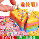 Keba Happy Treasure Digging Treasure Hunt Toys Children's Rainbow Cheese Jabón Caja ciega de jabón Caja de cuerpo para niños y niñas sin polvo Daving DIY DIY Luminoso Gema Rainbow Soap Version