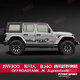 Cang plastic is suitable for 23 Beijing BJ40 body pull-up car stickers, new Wrangler JL tank 300 steam paper hardcore cross-country hardcore off-road crossing side skirts imported material white