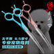 Xuanniao professional left-hand pet curved scissors 6.5-inch double-sided upturned beautician shop dog and cat hair trimming scissors, lake blue