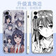 
Anime Sakurajima Mai mobile phone case adapted to Huawei Honor OPPO Redmi K60e Apple Vivox90 straight side y32 [Straight side ywhite] Sakurajima Mai v1047 Huawei Honor Series--Model Send Remarks to Customer Service