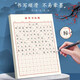 Book line, hard pen calligraphy paper practice book, rice grid, field grid, square grid, special works for primary school students' pens, paper rice grid (red 10 books), book starts construction and school season