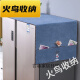 Muran Noel refrigerator dust cloth refrigerator cover dust cover double door cover anti-slip protective cover microwave cover roll good luck deer - gray (high anti-slip) 60*170 suitable for small double door refrigerator