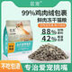 Bai Chan Yun pet pigeon cat food, full price freeze-dried food, adult cat food, universal cat food for fattening and gills, high-end version of squab formula meat 5Jin Jin is equal to 0.5kg, packed with sea, land and air feast
