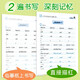 【京仓速发 明日达】笔墨先锋 衡水体 小学生英语同步描摹字帖 一年级起点 外研版 一年级上册97875593**678