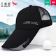 Red Dragonfly Hat Men's Summer Outdoor Long-Brim Sun Hat Mesh Baseball Cap Fishing Travel Duck Tongue Sun Protection Breathable Sun Hat Black One Size Hat Circumference (55-62CM)