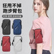 Thin and light running mobile phone arm bag, sports and fitness special equipment mobile phone bag, mobile phone arm bag, waterproof wrist bag, red
