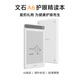 BOOX aragonite electronic paper book A6 intensive reading book 6-inch ink screen e-book reader electronic paper white portable reading children's reading book tablet computer office book