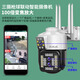 
Ruishiwei HD dual camera monitoring outdoor waterproof monitor 360-degree no blind spots with night vision panoramic voice video mobile phone remote rural home wireless outdoor ball [three-photo WiFi version] 100x enlargement + 128 card