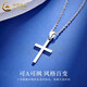 CHINA GOLD PT950 Platinum Pendant Cross Necklace for Men and Women Couples Light Luxury Niche Valentine's Day Birthday Gift for Girlfriend Platinum Cross Pendant Free Silver Chain Approximately 1.9g + Brand Gift Box