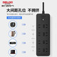 DELIXI's new national standard black power strip/row/socket child protection door high temperature resistant power strip master control home office dormitory use three-position master control 1 meter
