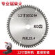 Jianzi firewood cutting saw blade firewood two-phase electric 355 cutting machine woodworking saw blade alloy 25.4 hole grinder cutting wood 14 inches 350/80 teeth 25.4 holes