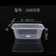 Rectangular disposable lunch box plastic takeaway packaging box large transparent tableware fast food round lunch box with lid rectangular 1000ML transparent (20 pcs with lid)