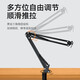 Hamedal desktop clip-type anchor microphone camera rocker microphone stand universal cantilever desktop live broadcast karaoke short video recording folding telescopic rotating stable shock-proof metal stand CZS dual universal live broadcast cantilever microphone microphone stand