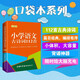 小学语文古诗词112首（口袋本）便携本 小学生古诗词 唐诗三百首 