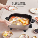 Joyoung 6L large capacity 1600W multifunctional pot high power hot pot electric hot pot electric wok electric hot pot hot pot pot non-stick electric cooking pot HG60-G91