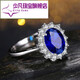 Princess Shaofan's Precious Colored Tanzanite Authentic Sapphire Jewelry Ring Female Red Crystal Chinese Valentine's Day Gift 0 Carat No. 8