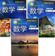 Cursos obligatorios de matemáticas 2, 3 y 4 de la escuela secundaria de Shanghai seleccionables para los grados 6 y 7 Matemáticas de la escuela secundaria Cursos obligatorios 2 y 3 opcionales para los grados 1, 2 y 3 Matemáticas optativas obligatorias 1234 Libros de texto Matemáticas de la escuela secundaria obligatoria 12344 Conjunto de libros Común de la escuela secundaria