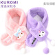 Katie Kids Buff para otoño e invierno chica peluche tibia tibia chica calmi linda bufanda a prueba de viento cubierta de cuello a prueba de frío Melodía rosa 5009 Modelos de todos los tamaños/tamaño Vea la imagen de estilo