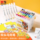 Shengbei (M&G) stationery 48-color double-head water-based marker soft-head watercolor pen MGKids series painting and graffiti tools ZPMV8004