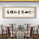 
Restaurant Decorative Pictures and Pictures Restaurant Snacks Restaurant Private Room Wall Hanging Paintings Plaques Dining Table Background Hotel Private Room Murals CT-2694 270X90m SF Express Honorable Black