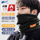 Warrior neck scarf for men, winter warm pullover scarf, trendy cycling and windproof plus velvet thickened neck sleeve to prevent cold and neck protection for men