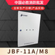 Beida Jade Bird JBF-11A/X20/X40/X60 terminal box JBF-11A/M4/M8 module box new 4 module box
