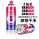 Jinyu (JInyu) Jinyu cassette stove gas tank outdoor camping explosion-proof gas tank liquefied gas bottle butane gas portable 4 Jinyu gas tanks