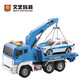 WENYI crane crane large construction truck crane model baby children toy car boy 3-6 years old gift large pumping and scrubbing trailer W831B