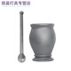 Shantou Lincun cast iron tamping jar, nest to nest punching cylinder, mortar, mortar, pestle, cylinder, mortar, mortar, grinder, grinding and mashing pepper, medium leather cover
