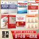 
Spot quick-out military examination preparation 2025 National Defense Industry Press Military Forces College Students Soldiers and Soldiers Examination Official Textbook Military Vocational Ability Undergraduate Examination Simulation Paper Review Materials Examination [Tuanjieshe Textbook One Book + 9 Years of Real Question Paper] Give 14122 High School General