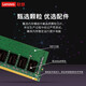 Lenovo 32G DDR4 3200 notebook memory module helps AI