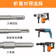 Zhongshou alloy chisel tip chisel flat chisel electric hammer chisel impact drill electric pick pointed impact drill bit wall slotting shovel head square handle alloy flat chisel 12*150MM square handle 14*150 flat head alloy chisel 10 pieces