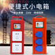Construction site portable small electrical box with leakage protection plug-in strip, automatic switch circuit breaker, industrial power socket with gate, 6-position porous multi-function 10A socket (plastic shell model)