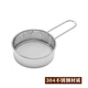 Suican powdered sugar sieve flour sieve sieve duster filter cocoa powder baking mini handheld small sieve mini handheld flour sieve 1 pack