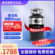 Insinkerator ISEReuge food waste disposer original store installation i630-three-year warranty