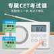 Sobena English CET-4 and CET-6 listening radio dedicated to CET-4 and CET-6 exams, university campus FM FM radio, CET-46, college entrance examination, CET-3, ab-level, junior college, junior college, junior high school, grade 8 students, rechargeable model, time and power display, white + earphones