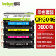 得印CRG046硒鼓CF410A适用佳能LBP653C 652C 651C MF735Cx惠普M452dw M477fdw M377dw粉盒墨盒四色套装