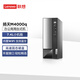 Lenovo Yangtian M4000q commercial office desktop computer host (Core 12th generation i5-12400 8G 512G SSD)