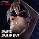 Li-Ning (LI-NING) swimming earplugs for adults, comfortable and plugged ears to prevent water from entering, bathing, washing hair, swimming, waterproof professional artifact, piano black, universal