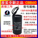 CBB60 water pump pump start capacitor wash/30UF450V clothes machine start capacitor car wash machine universal 6UF comes with connection cap second generation waterproof, oil proof, explosion proof and high temperature resistant delivery CBB60