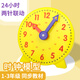 BOJIAO clock model primary school students mathematics first and second grade clock children's teaching learning tools learning to know time yellow clock model 24 hours two-hand linkage