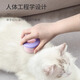 Cat Butler Cat Comb for Pets Specially Removes Floating Hair for Cats and Dogs Long Hair Needle Comb and Knot Brush Portable Cleaning and Combing Artifact Lilac Pudding Comb