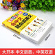 If you can speak Chinese, you can speak English. English book with Chinese homophonic Chinese characters. English homophonic memory spoken language book. Self-study English introduction with zero basic knowledge. Quick memorization of English words for primary school students.